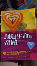 創造生命的奇蹟:我值得擁有一切,美好的改變 露易絲 賀共1本阿騰哥二手書坊**生命潛能 歷史價格詳細信息