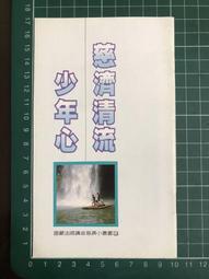 慈濟＜2017靜寂清澄至玄虛漠＞丁酉//伍壹//紅銅製(盒2） 歷史價格詳細信息