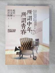 【馬輝男裝】雅鹿襪子男士中筒男襪  春夏款長筒吸汗防臭日系運動男襪     韓版ins潮襪 歷史價格詳細信息