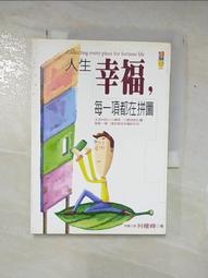 【二手書】每日一偈 第一集 台視「每日一偈」節目講稿集 星雲法師 歷史價格詳細信息