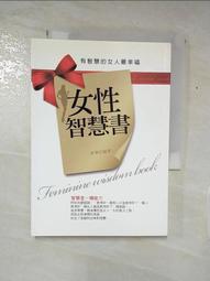 智慧的女人 高寶國際 2000 歷史價格詳細信息