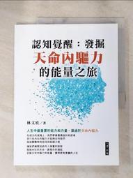 天下文化 覺醒的年代：解讀弔詭新未來（經典珍藏版）查爾斯．韓第 全新 歷史價格詳細信息