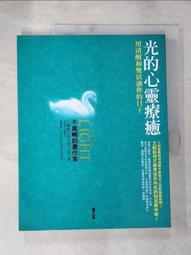 提高心靈療癒力的脈輪芳療 ：用8種顏色×26支精油，化解焦慮、不安、高敏的人生，綻放真實自在的自己●生活小書窩● 歷史價格詳細信息