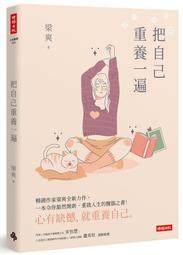 《度度鳥》把日子過好，把自己活好：你以為的偶然，都是人生的必然2│天下雜誌│千里淳風│定價：420元 歷史價格詳細信息