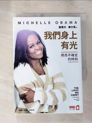 我們身上有光：照亮不確定的時刻[二手書_良好]9671 TAAZE讀冊生活 歷史價格詳細信息