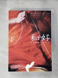 療癒你的內在小孩：心理醫師陪你跟自己和解的成長課[二手書_良好]3196 TAAZE讀冊生活 歷史價格詳細信息