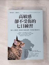成熟大人的幸福上手力：擁抱平凡中的每個燦爛時刻，給匱乏世代的富足人生解[79折] TAAZE讀冊生活 歷史價格詳細信息