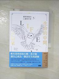 如果內心是一個房間：決定誰能住進你心裡，就能形塑你最想要的人生樣貌[二手書_良好]7672 TAAZE讀冊生活 歷史價格詳細信息