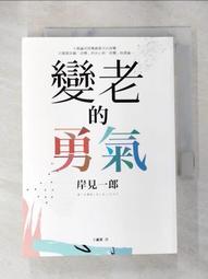 被討厭的勇氣+你真的有被討厭的勇氣嗎？(2書)《新絲路》 歷史價格詳細信息
