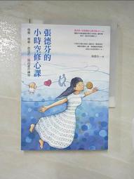 心靈成長小學親子手冊: 談害羞[二手書_良好]6214 TAAZE讀冊生活 歷史價格詳細信息