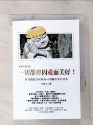 美好世代：心靈老師的快樂親子書 歷史價格詳細信息