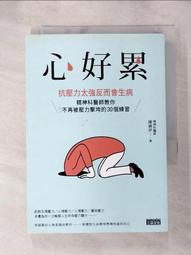 練習好心情：讓人際關係和工作都順遂的88個小習慣[二手書_良好]2710 TAAZE讀冊生活 歷史價格詳細信息