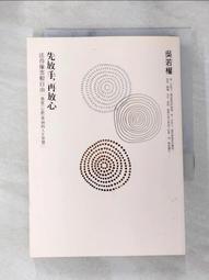 先放手，再放心：我從《心經》學到的人生智慧【城邦讀書花園】 歷史價格詳細信息