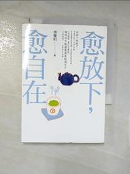 愈成熟，愈天真：與自己的內在小孩重逢 歷史價格詳細信息