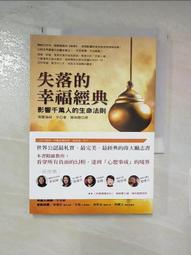 幸福佛法：學佛是為了讓眾生幸福 歷史價格詳細信息