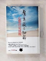 書 【成功 勵志】在這貪心的世界里,我只要剛剛好 歷史價格詳細信息