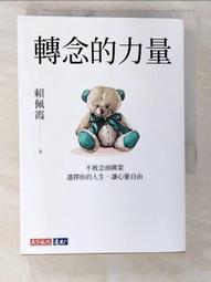 選擇的自由（40週年紀念版）/米爾頓．傅利曼【城邦讀書花園】 歷史價格詳細信息