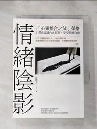 情緒陰影心靈套組（情緒陰影＋原型56心靈互動卡）｜輔導教育，抓出陰影背後的形象， 讓我們一起學習駕馭他【左西購物網】 歷史價格詳細信息
