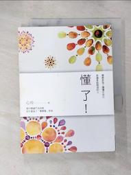 相信你自己：拋開內心小劇場，才知道自己有多強！獻給高敏人的職場逍遙指南[二手書_良好]8961 TAAZE讀冊生活 歷史價格詳細信息