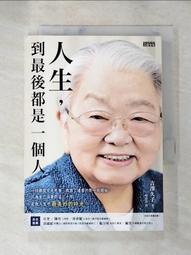 最後一個人：韓國第一部以「慰安婦」受害者證言為藍本的小說【金石堂】 歷史價格詳細信息