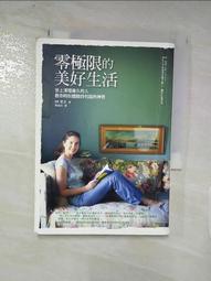 零極限的美好生活：世上清理最久的人教你時刻體驗四句話的神奇[二手書_普通]2916 TAAZE讀冊生活 歷史價格詳細信息