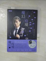 【二手書】魔術師 江戶川亂步 -萌物聚集地- 歷史價格詳細信息