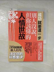 平安 別人怎麼愛你，都因為你怎麼愛自己：真正的愛，是允許對方用自己的方式存在。實用心理學導師黃啟團最新代表作！ 黃啟團 繁中全新【普克斯閱讀網】 歷史價格詳細信息