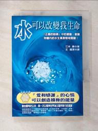 〈二手〉精靈水書 1~6完  作者：凱琳菲菲  出版社：鮮歡 歷史價格詳細信息