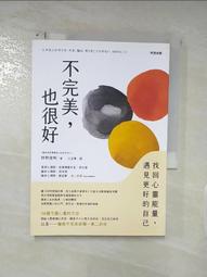 遇見完形的我：用覺察、選擇、責任與自己和好，解鎖人生難題 Meet the gestalt me【左西購物網】 歷史價格詳細信息