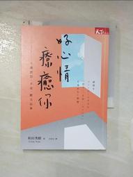 憤怒療癒力：每一次失控都隱藏著被忽略的傷痛，透過三大覺察練習走出情緒黑洞，和更好的自己相遇/伯納．高登【城邦讀書花園】 歷史價格詳細信息
