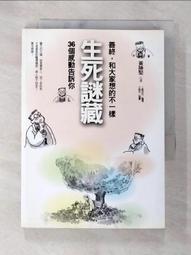 謎一樣的國家：老玩童探索以色列 歷史價格詳細信息