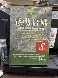 【先覺】成功的反思：混亂世局中，我們必須重新學習的一堂課(作者:邁可．桑德爾) 歷史價格詳細信息