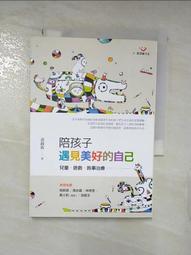 遇見孩子生命的曙光：兒童青少年的焦點解決諮商 歷史價格詳細信息