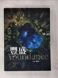 豐盛心態：實現自我價值，發揮最大潛能，創造人生複利效應【城邦讀書花園】 歷史價格詳細信息