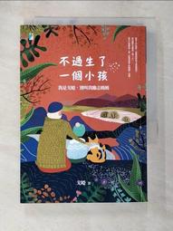 我是一個媽媽，我需要柏金包！—耶魯人類學家的曼哈頓上東區臥底觀察 歷史價格詳細信息