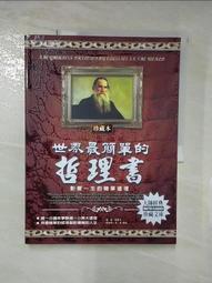 世界最簡單的才能發現法：找到一生受用的自信與自我理解[二手書_近全新]9914 TAAZE讀冊生活 歷史價格詳細信息