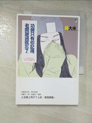 明明過得不好卻裝沒事【金石堂】 歷史價格詳細信息