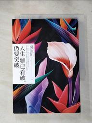 人性：人性雖沒有絕對地善惡，但是任何時候，都別低估人性！[79折] TAAZE讀冊生活 歷史價格詳細信息