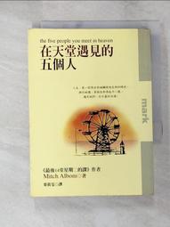 在天堂遇見的下一個人【城邦讀書花園】 歷史價格詳細信息