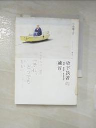 放下執念，找到通往幸福的道路：送給「不想再受傷」的你/根本裕幸【城邦讀書花園】 歷史價格詳細信息