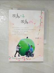 《因為你，我在這裡》伊梓帆寫真書【城邦讀書花園】 歷史價格詳細信息