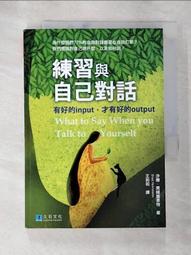 與自己對齊：靈媒媽媽的心靈解答書4[二手書_近全新]5828 TAAZE讀冊生活 歷史價格詳細信息
