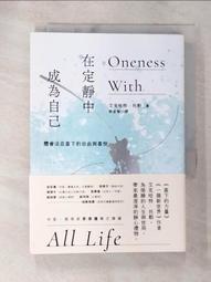 當下喜悅 到地球旅行,在心裏跳舞 許世賢 著 新世紀美學出版 歷史價格詳細信息