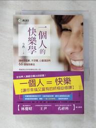 你的快樂，不用看誰的眼色：不管心有多累，請記得你也擁有幸福的資格 歷史價格詳細信息