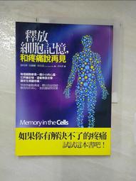釋放疼痛：重新訓練你的神經系統，療癒身體，克服長期疼痛的祕方【城邦讀書花園】 歷史價格詳細信息