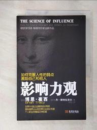 博恩．崔西、克莉絲蒂娜．史坦 博士｜你相信，所以你成功 ｜時報【無黃斑、破損，書口有劃記】 歷史價格詳細信息