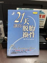 (知V21C)  一年致富. 拿破崙．希爾. 世潮出版社. 9577761860 歷史價格詳細信息