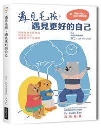 《遇見更好的自己》ISBN:9862163399│黑幼龍│九成新有輕微劃記 歷史價格詳細信息
