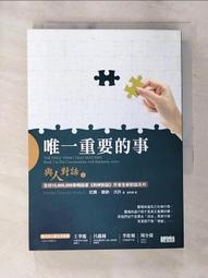 重新與人對話：迎接數位時代的人際考驗，修補親密關係的對話療法 歷史價格詳細信息