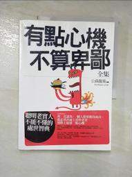 公孫龍子今註今譯(新版) 歷史價格詳細信息